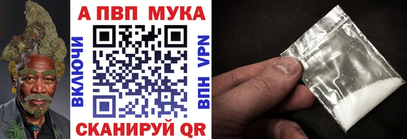 A-PVP мука Кудрово