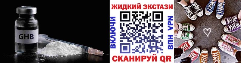 БУТИРАТ 1.4BDO  Кудрово 
