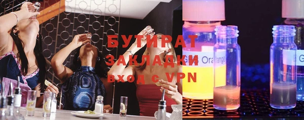 бутират Алексеевка
