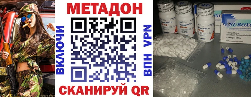 Метадон кристалл  Кудрово 
